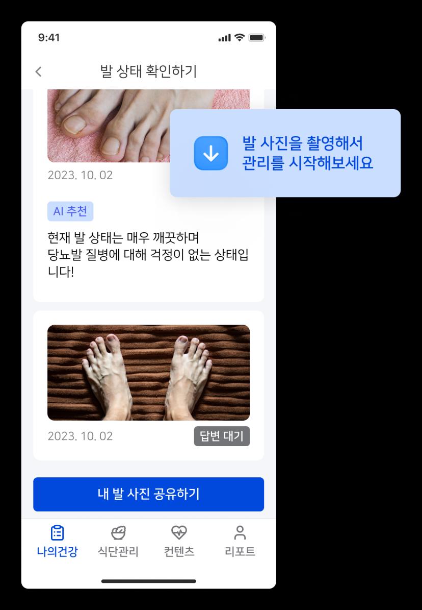 상태 모니터링